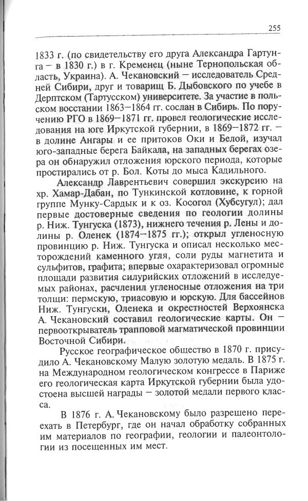 Бенедикт Дыбовский
