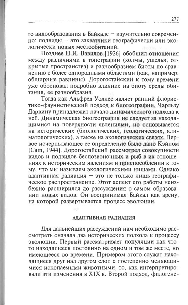 Бенедикт Дыбовский
