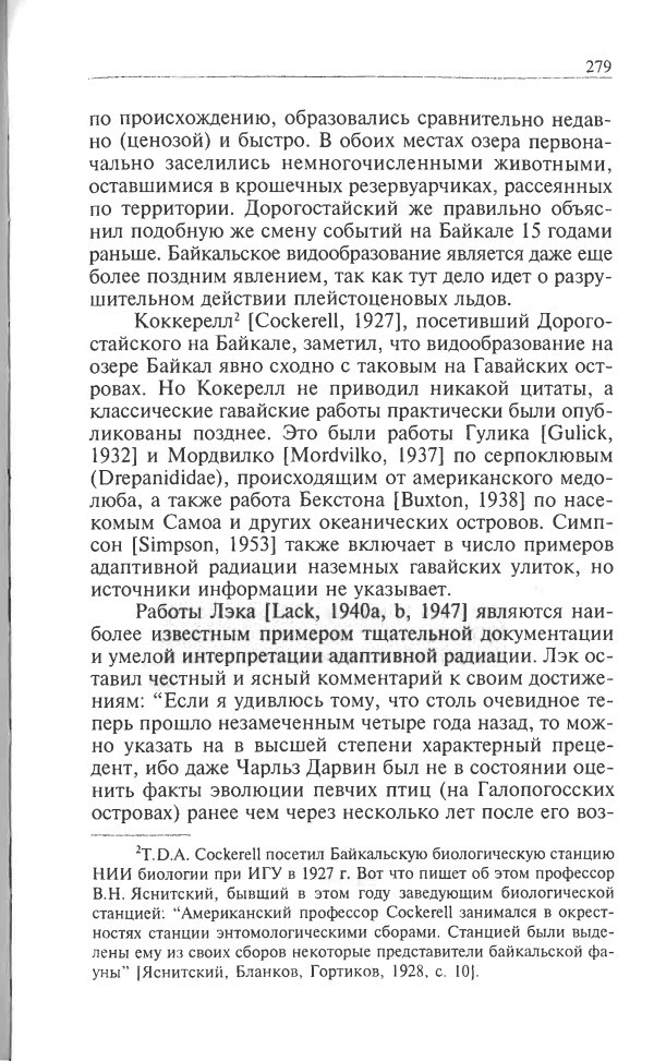 Бенедикт Дыбовский