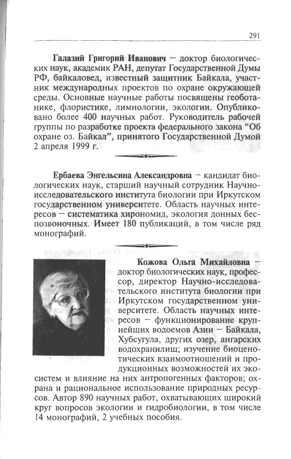 Бенедикт Дыбовский