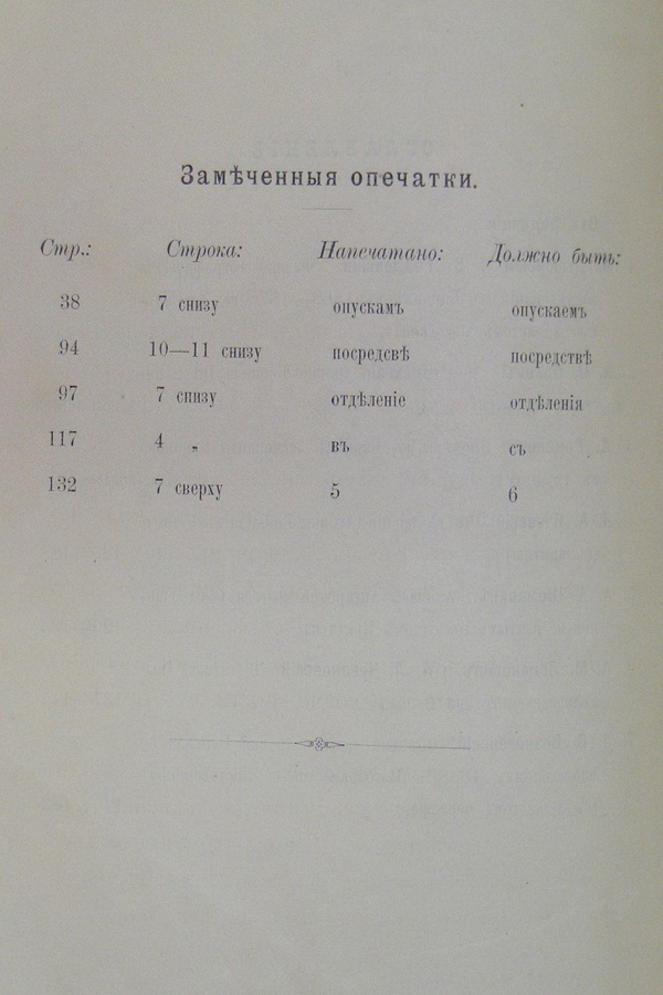 Труды Восточно-Сибирскаго Отдѣла Императорскаго Русскаго Географическаго Общества.
