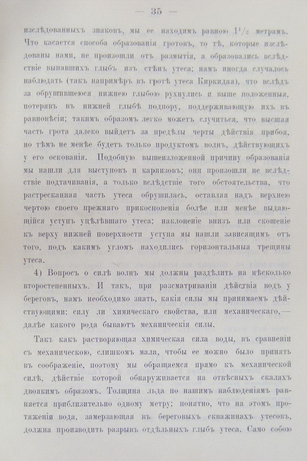 Труды Восточно-Сибирскаго Отдѣла Императорскаго Русскаго Географическаго Общества.