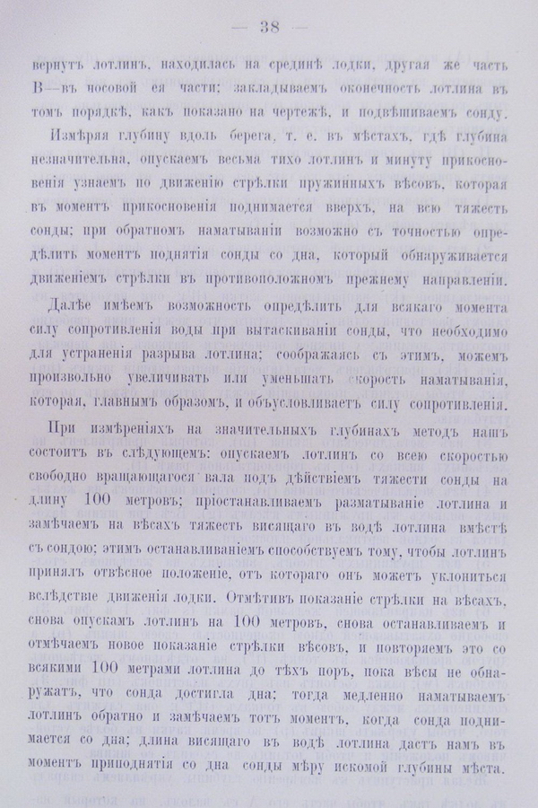 Труды Восточно-Сибирскаго Отдѣла Императорскаго Русскаго Географическаго Общества.