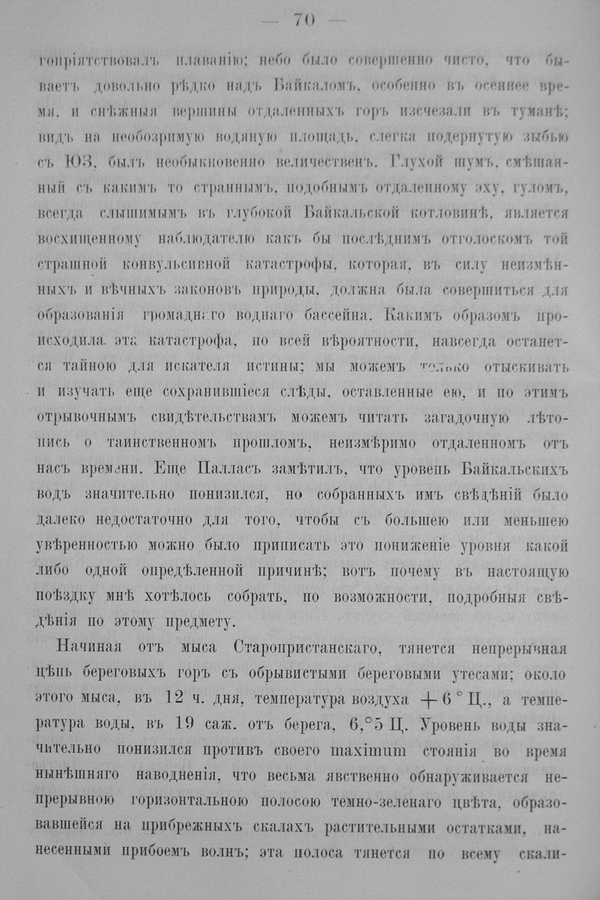 Труды Восточно-Сибирскаго Отдѣла Императорскаго Русскаго Географическаго Общества.