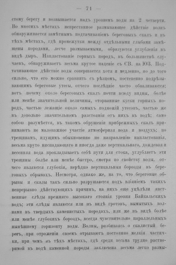 Труды Восточно-Сибирскаго Отдѣла Императорскаго Русскаго Географическаго Общества.