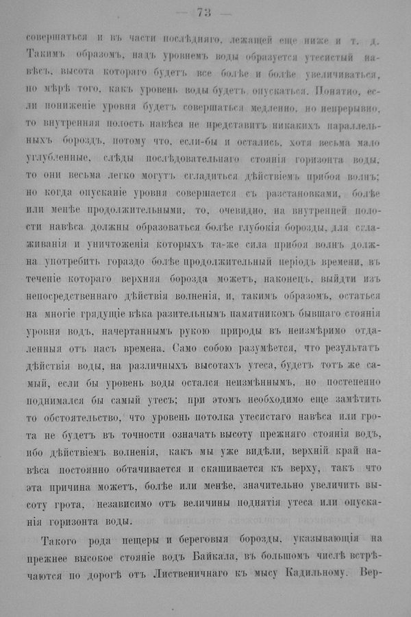 Труды Восточно-Сибирскаго Отдѣла Императорскаго Русскаго Географическаго Общества.