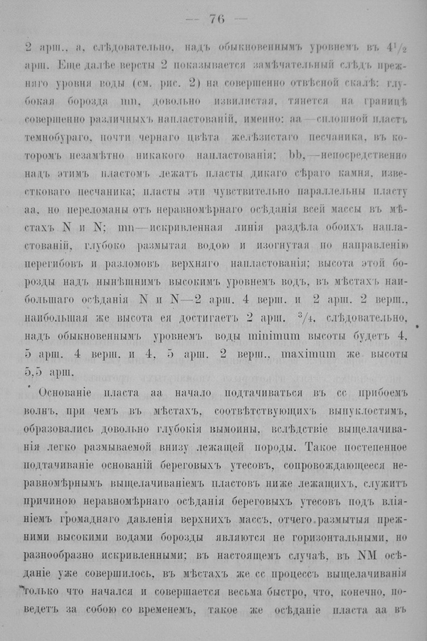 Труды Восточно-Сибирскаго Отдѣла Императорскаго Русскаго Географическаго Общества.