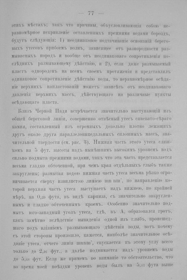 Труды Восточно-Сибирскаго Отдѣла Императорскаго Русскаго Географическаго Общества.