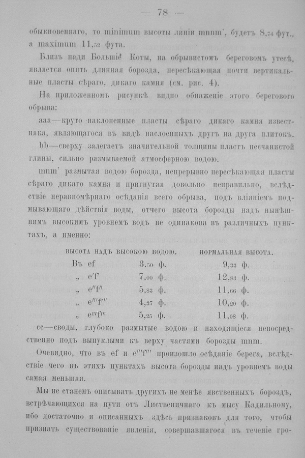 Труды Восточно-Сибирскаго Отдѣла Императорскаго Русскаго Географическаго Общества.