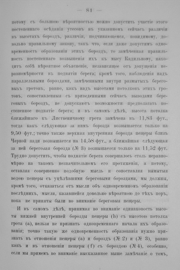 Труды Восточно-Сибирскаго Отдѣла Императорскаго Русскаго Географическаго Общества.