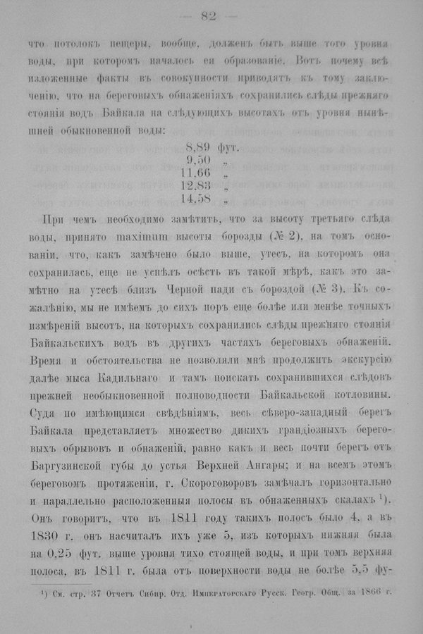 Труды Восточно-Сибирскаго Отдѣла Императорскаго Русскаго Географическаго Общества.