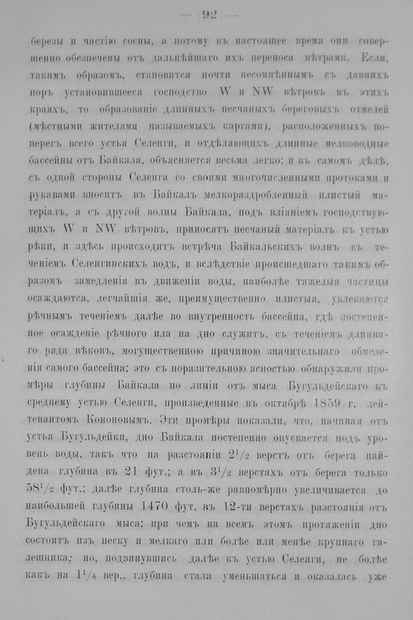 Труды Восточно-Сибирскаго Отдѣла Императорскаго Русскаго Географическаго Общества.