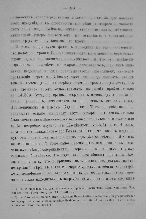 Труды Восточно-Сибирскаго Отдѣла Императорскаго Русскаго Географическаго Общества.