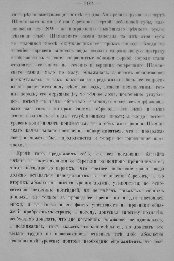 Труды Восточно-Сибирскаго Отдѣла Императорскаго Русскаго Географическаго Общества.