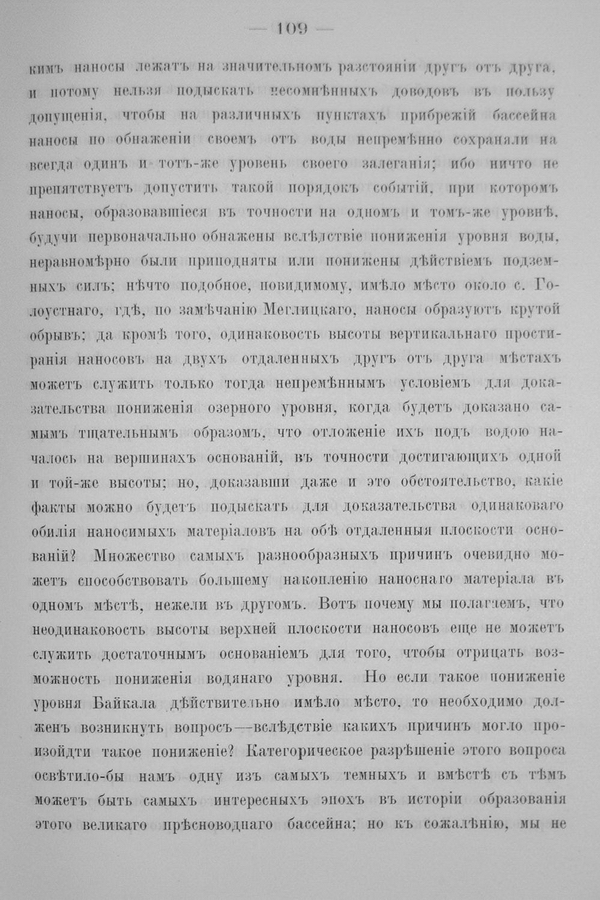 Труды Восточно-Сибирскаго Отдѣла Императорскаго Русскаго Географическаго Общества.