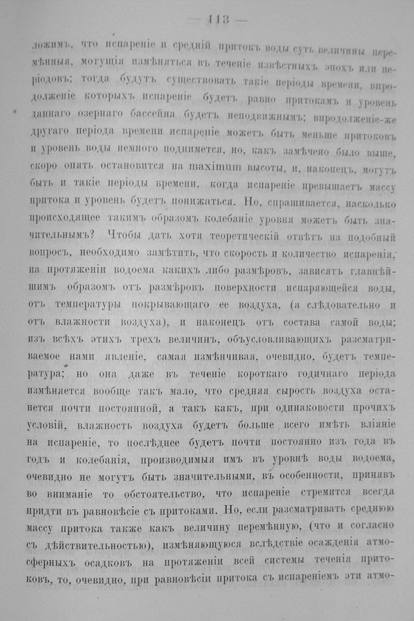 Труды Восточно-Сибирскаго Отдѣла Императорскаго Русскаго Географическаго Общества.