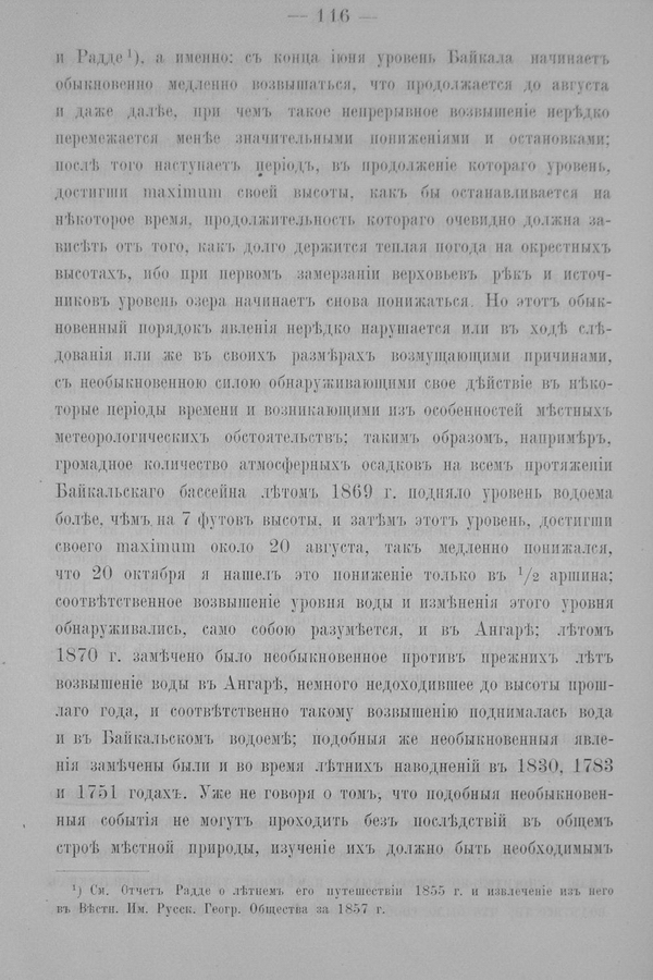 Труды Восточно-Сибирскаго Отдѣла Императорскаго Русскаго Географическаго Общества.