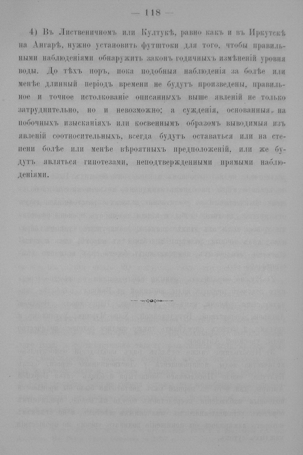 Труды Восточно-Сибирскаго Отдѣла Императорскаго Русскаго Географическаго Общества.