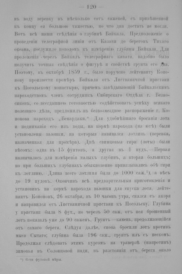 Труды Восточно-Сибирскаго Отдѣла Императорскаго Русскаго Географическаго Общества.