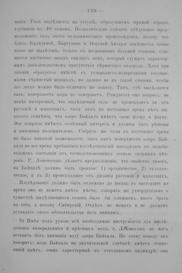 Труды Восточно-Сибирскаго Отдѣла Императорскаго Русскаго Географическаго Общества.