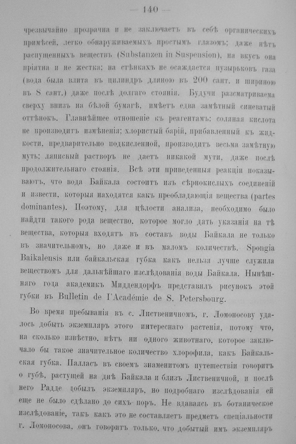 Труды Восточно-Сибирскаго Отдѣла Императорскаго Русскаго Географическаго Общества.