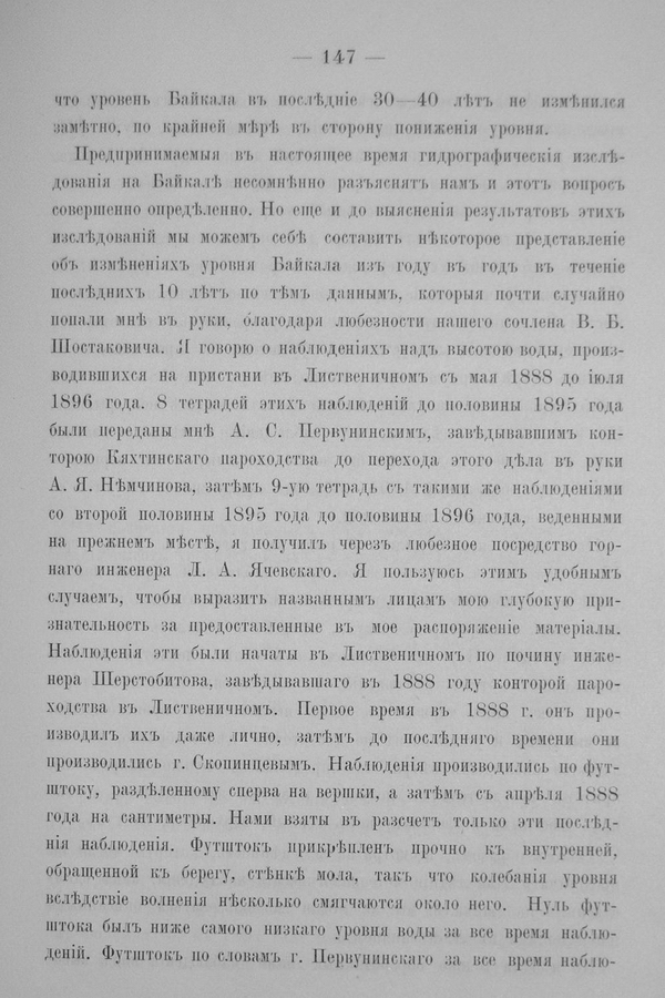 Труды Восточно-Сибирскаго Отдѣла Императорскаго Русскаго Географическаго Общества.