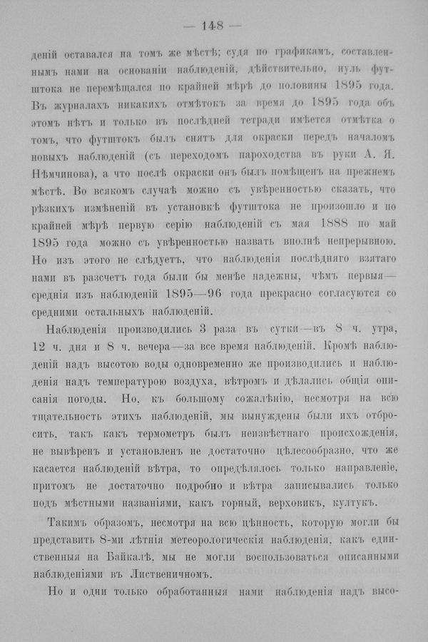 Труды Восточно-Сибирскаго Отдѣла Императорскаго Русскаго Географическаго Общества.