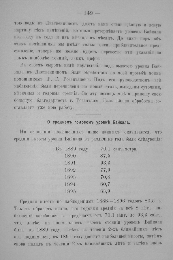 Труды Восточно-Сибирскаго Отдѣла Императорскаго Русскаго Географическаго Общества.