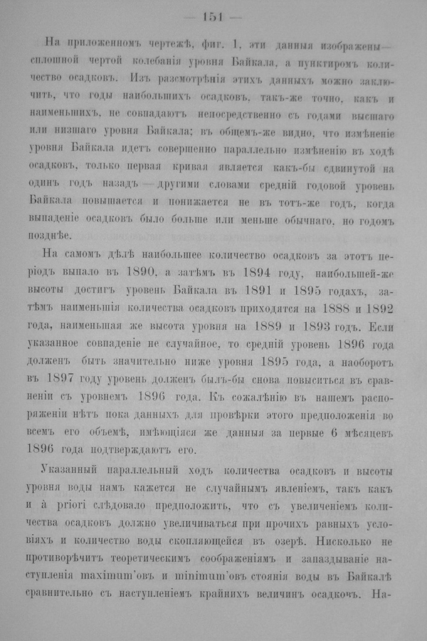 Труды Восточно-Сибирскаго Отдѣла Императорскаго Русскаго Географическаго Общества.