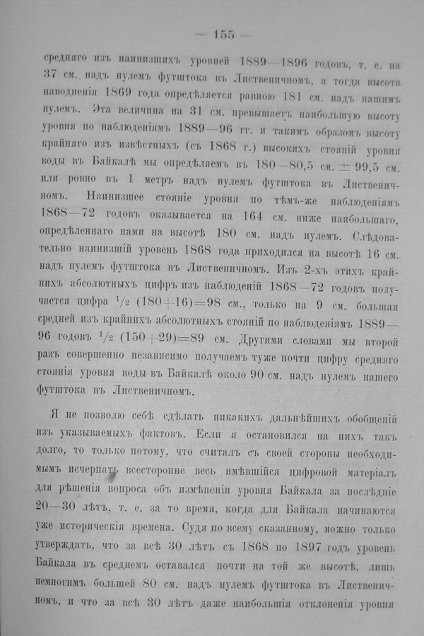 Труды Восточно-Сибирскаго Отдѣла Императорскаго Русскаго Географическаго Общества.