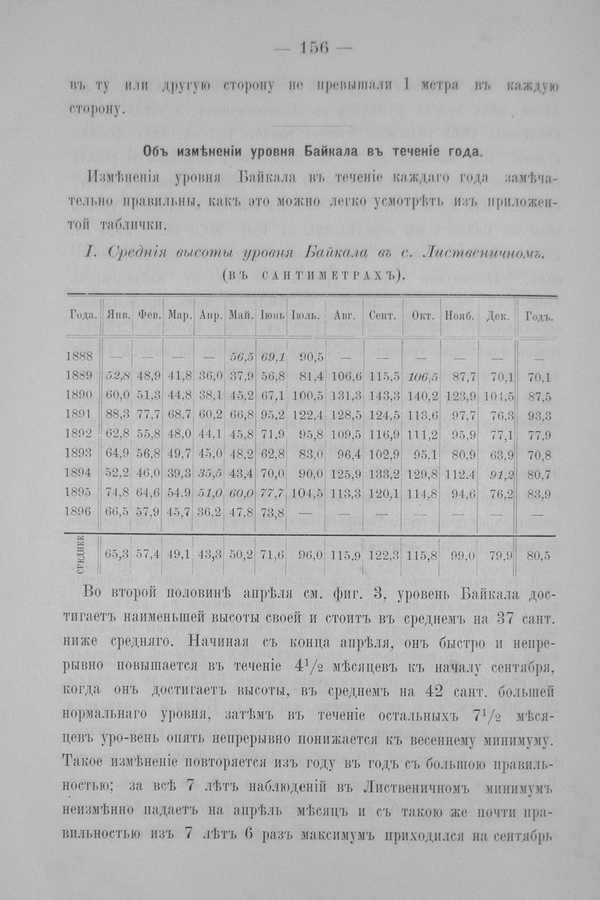 Труды Восточно-Сибирскаго Отдѣла Императорскаго Русскаго Географическаго Общества.