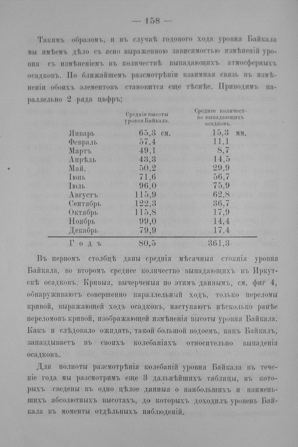 Труды Восточно-Сибирскаго Отдѣла Императорскаго Русскаго Географическаго Общества.