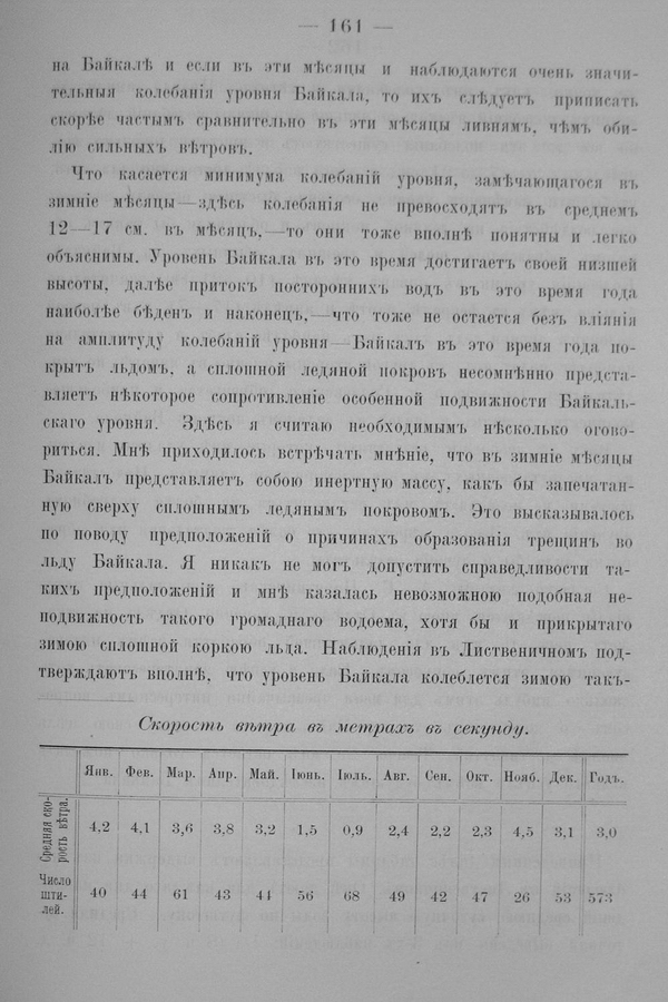 Труды Восточно-Сибирскаго Отдѣла Императорскаго Русскаго Географическаго Общества.