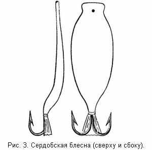 Сердобская блесна (сверху и снизу)