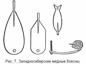 Западносибирские медные блесны