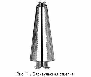 Барнаульская отцепка