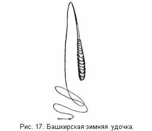 Башкирская зимняя удочка