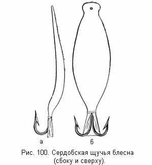 Сердобская щучья блесна (сбоку и сверху)
