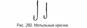Мотыльные крючки