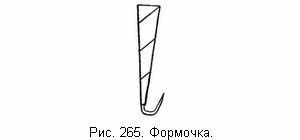 Формочка